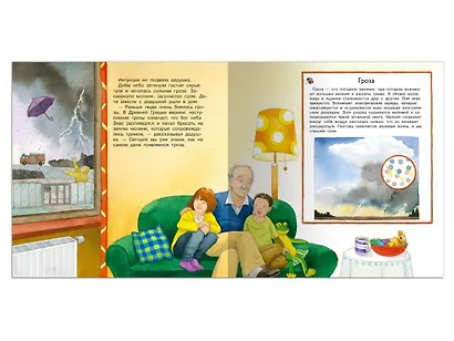 Что такое погода - фото 4