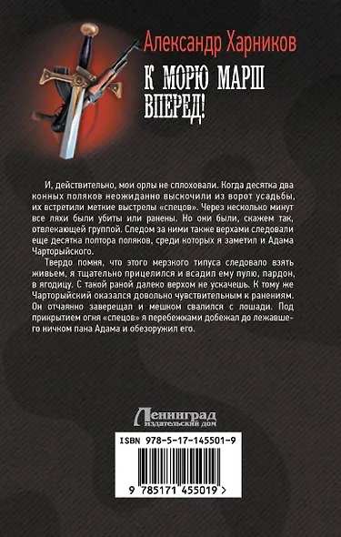 К морю марш вперед! - фото 2