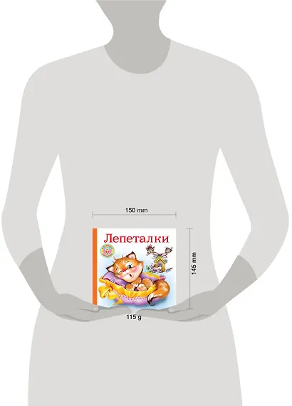 Лепеталки - фото 3