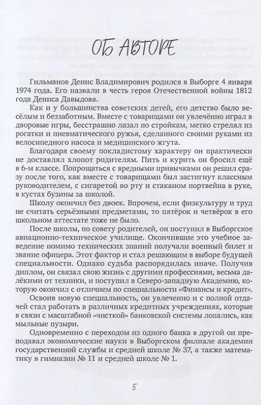 Мой брат Костик - фото 4