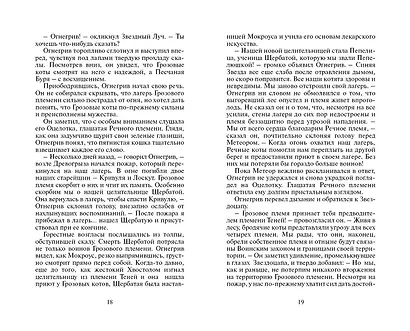 Опасная тропа.- Пер. с англ. В.А. Максимовой - фото 3