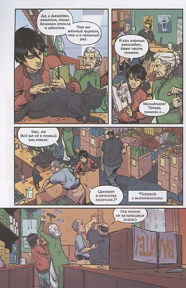 Зеленый Фонарь. Наследие - фото 5