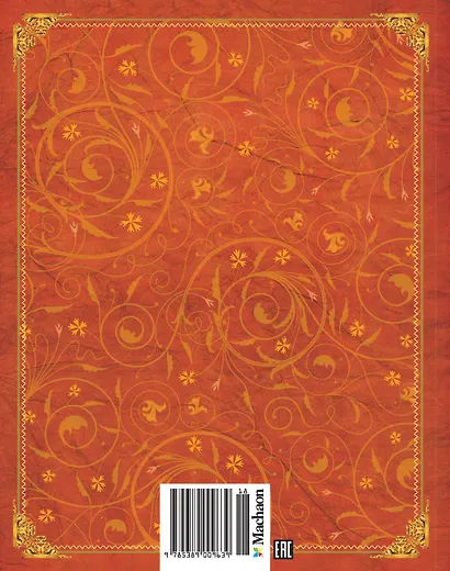 Семь подземных королей - фото 2