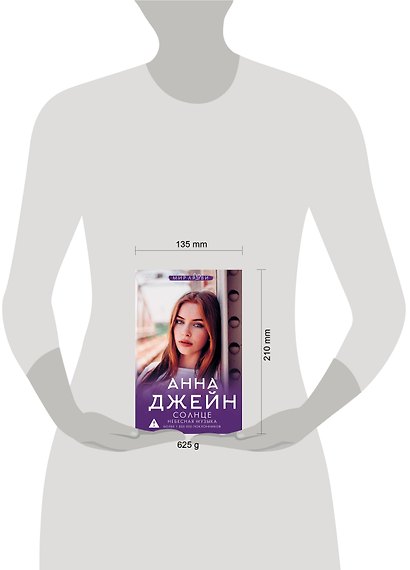 Небесная музыка. Солнце - фото 5