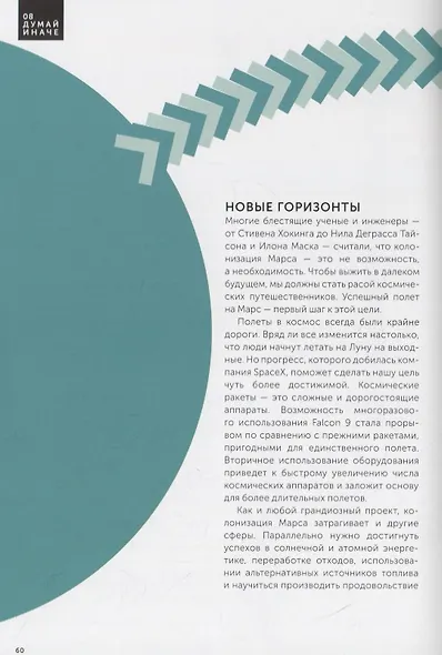 Технологии. Используй их, чтобы реализовать свой потенциал - фото 5