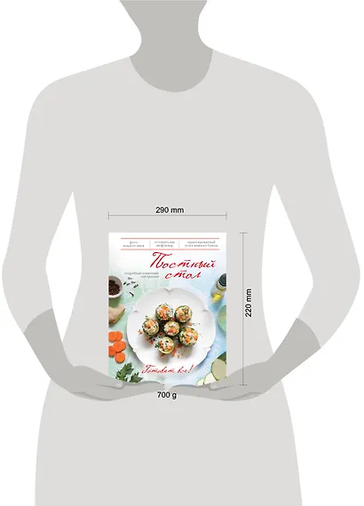 Постный стол. - фото 3