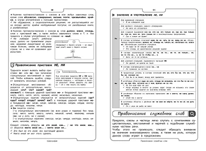 Русский язык - фото 9