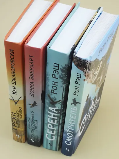 Смотритель - фото 12