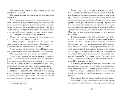 Солнце тоже звезда - фото 4