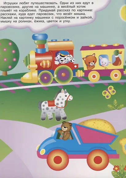 Игрушки - фото 2