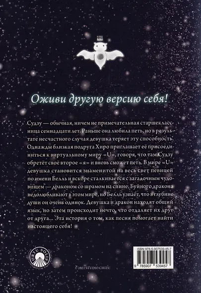 Красавица и дракон. Ранобэ - фото 2