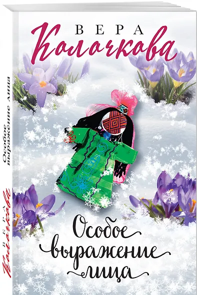 Особое выражение лица - фото 3