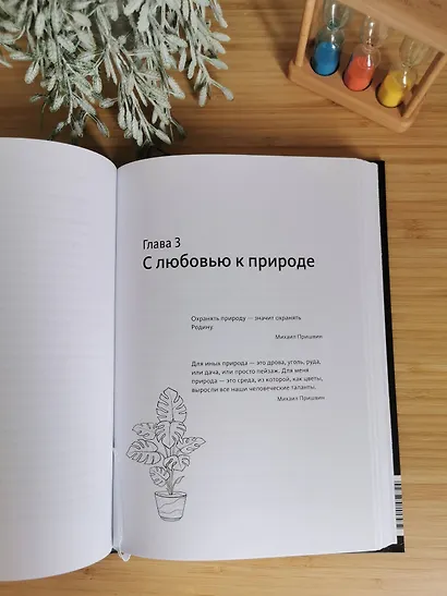 Предприниматель до 18 лет. Вдохновляющие истории подростков, заработавших собственным умом - фото 11