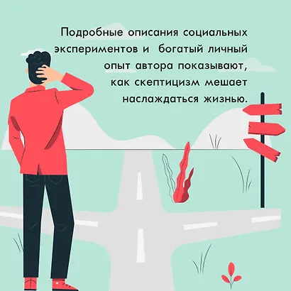 Махинаторы и жертвы. Победи страх и верни контроль над своей жизнью - фото 8