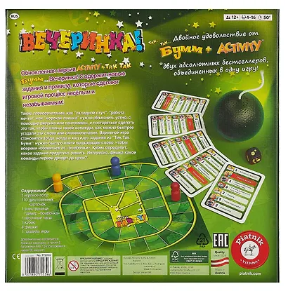 Настольная игра Activity + Тик-Так-Бумм "Вечеринка" (новый дизайн) - фото 2