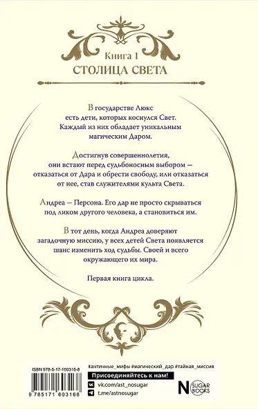 Персона. Столица Света - фото 2