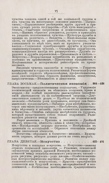 Социальная логика - фото 5