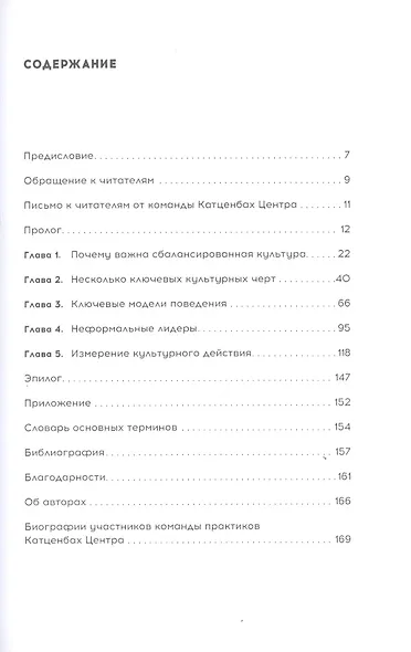 Трансформация корпоративной культуры: Важные детали, без которых ничего не работает - фото 2