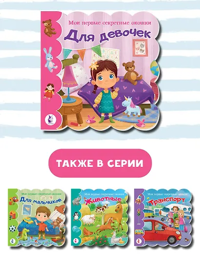 Для девочек - фото 5