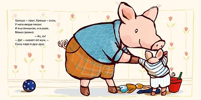 Поросенок, пора купаться! - фото 3