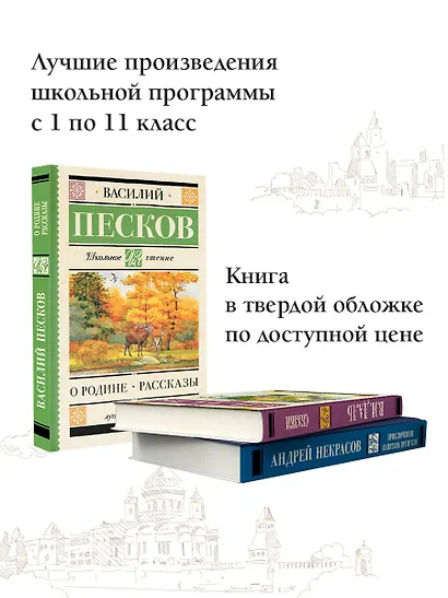 О Родине. Рассказы - фото 3