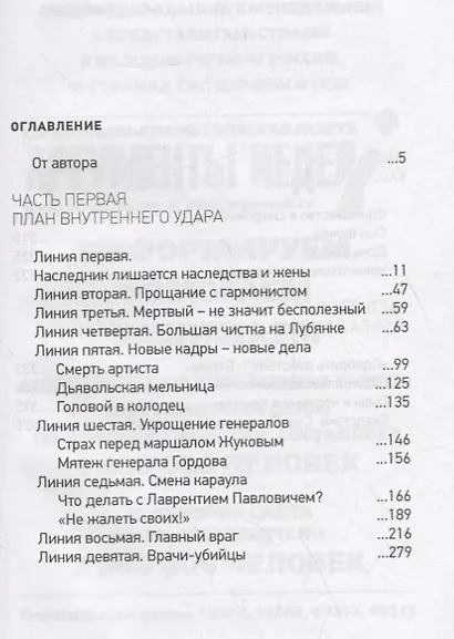 До и после смерти Сталина - фото 2