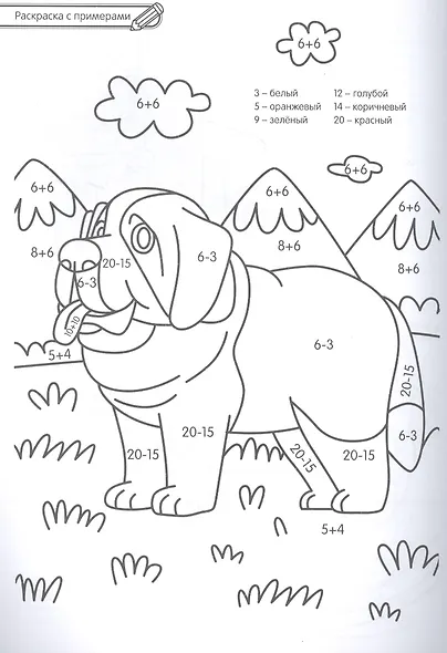 СУПЕР MIX РАСКРАСКА. ДЛЯ МАЛЬЧИКОВ - фото 3