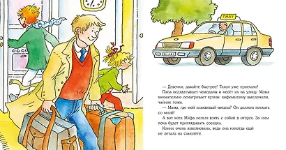 Конни летит на самолете - фото 7