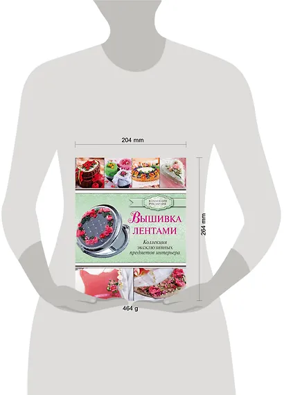 Вышивка лентами - фото 3