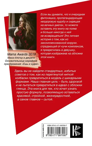 Откровения жирухи - фото 2