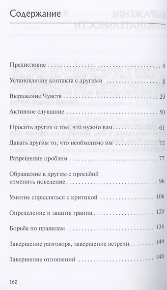 Жизненные навыки для взрослых детей алкоголиков - фото 2