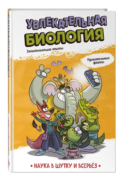 Комплект. Подарок школьнику: энциклопедии опытов и фактов - фото 7