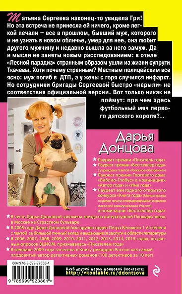 Страсти-мордасти рогоносца - фото 2
