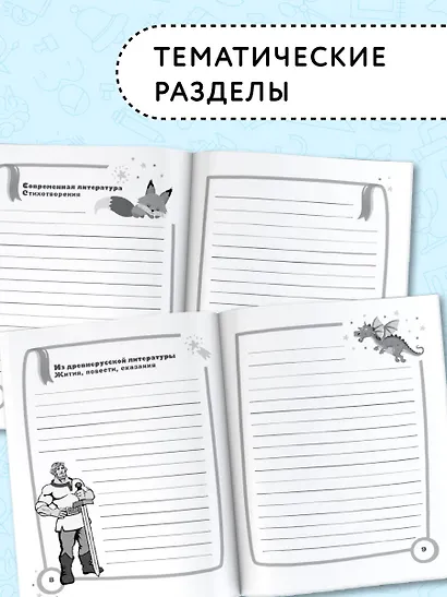 Читаем летом. 3-4 классы - фото 4