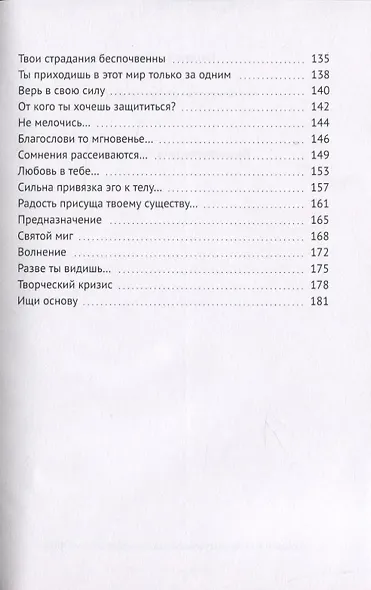 Многомерное послание Иисуса - фото 4