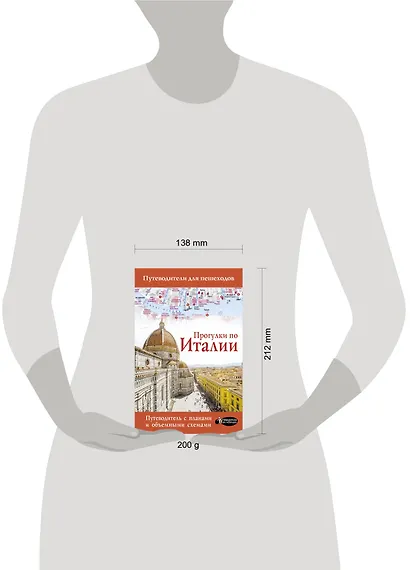 Прогулки по Италии - фото 3