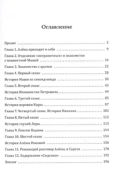 Наяву - фото 2