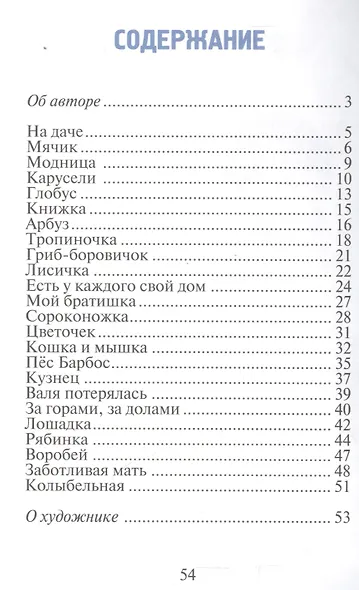 Мы без дела не сидим - фото 2