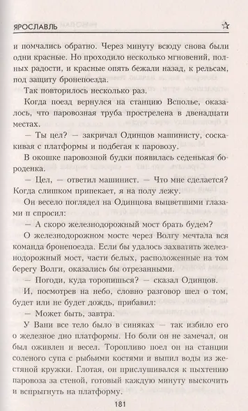 Пятый день - фото 4