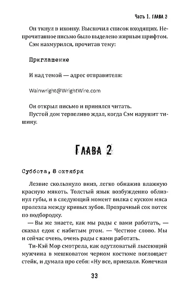 Килл крик - фото 14