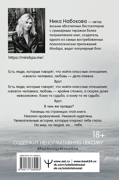 Вакцина от одиночества. Истории, вправляющие мозги. Полная версия - фото 2