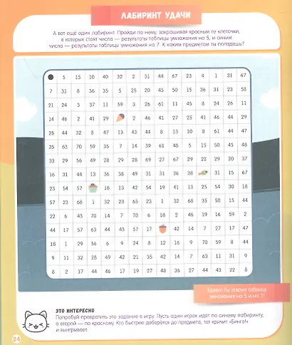 Математическая раскраска - фото 4