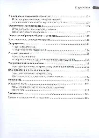 Слушать интересно! как и зачем учить ребенка слушать? - фото 4