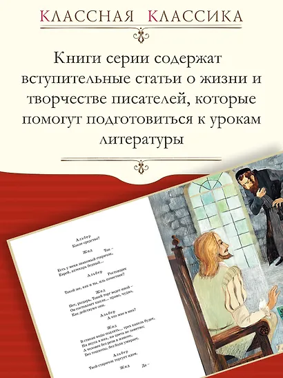 Маленькие трагедии - фото 4