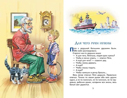 Торопливый ножик. Рассказы (ил. В. Канивца) - фото 10