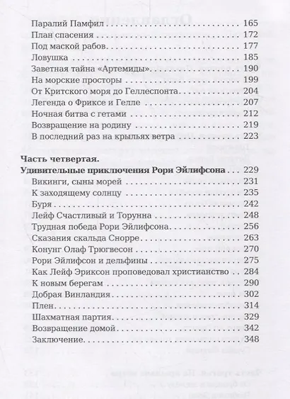 След за кормой - фото 3