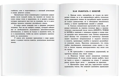 Искатели сокровищ/The Story of the Treasure Seekers. Домашнее чтение с заданиями по ФГОС. Английский клуб - фото 5