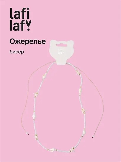 Ожерелье Ракушки (бисер) (12-10192025-D25) (Lafilaf) - фото 1