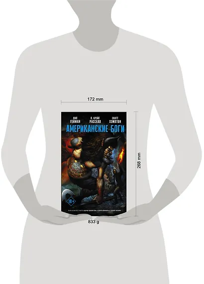 Американские боги. Я Ансель - фото 6