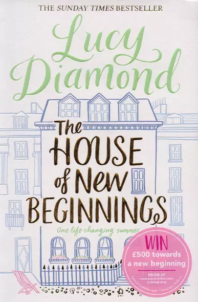 The House of New Beginnings (м) Diamond - фото 1